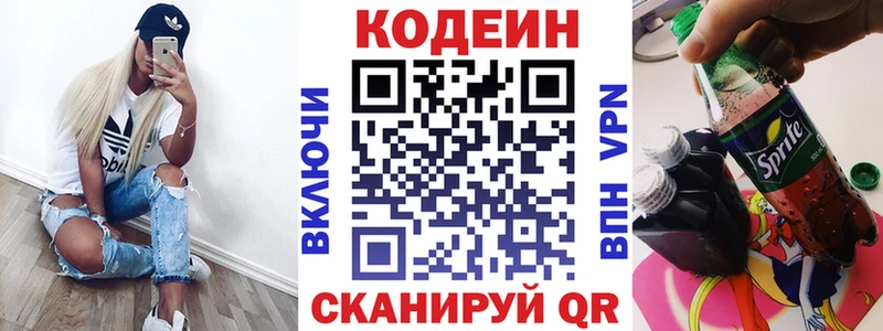 Codein Purple Drank  Купить где  Удачный 