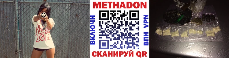 Метадон мёд Удачный