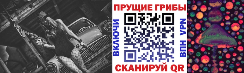 Купить закладки  Удачный  Псилоцибиновые грибы ЛСД 